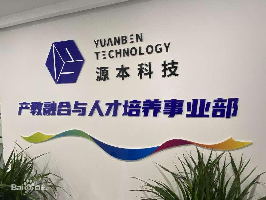 坚守使命开启新篇章！J9国际站 J9科技集团完成股改，科技服务教育赋能