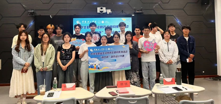 “J9国际站 J9杯”简历设计大赛在常熟理工学院举办